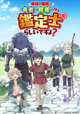 久播网国漫墨色山海海报
