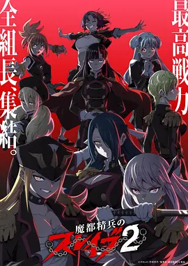 久播网机甲动漫机械花园海报
